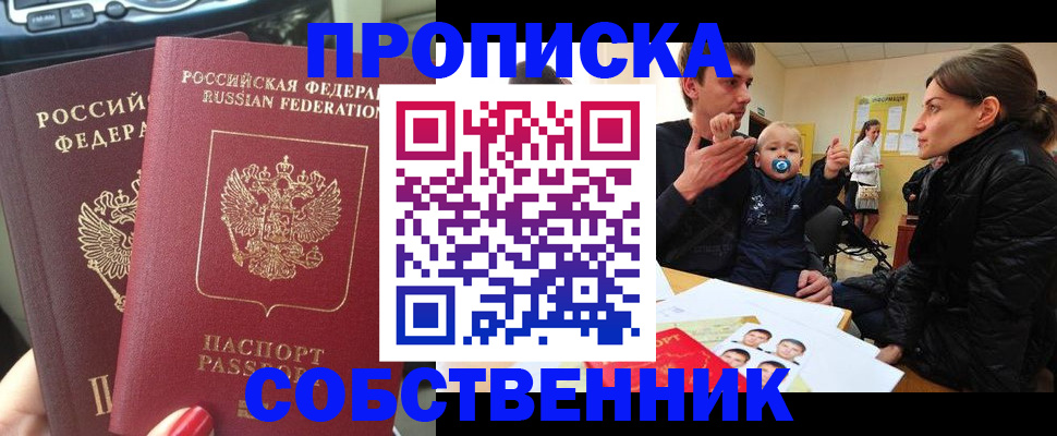 прописка в квартире в Сухиничи