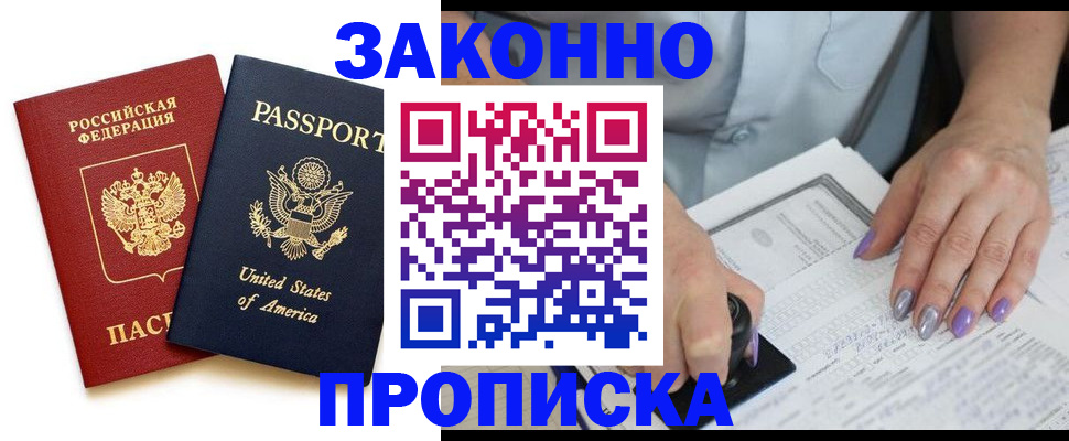 временная регистрация в квартире в Сухиничи