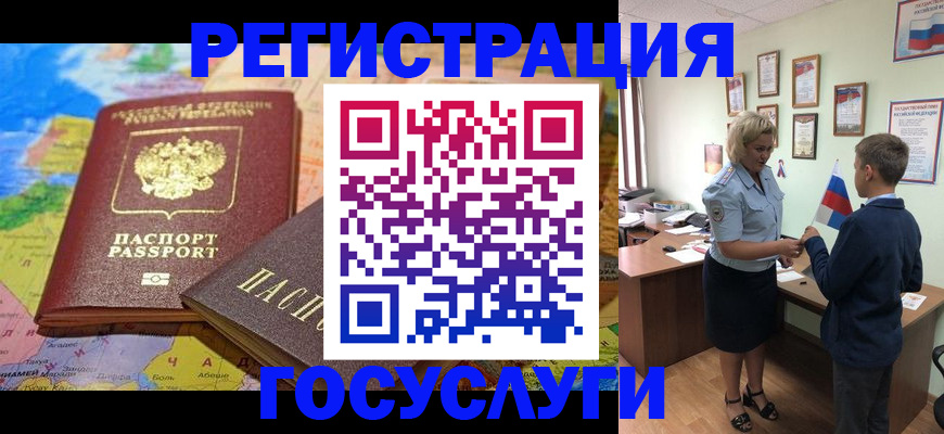 прописка законно в Сухиничи