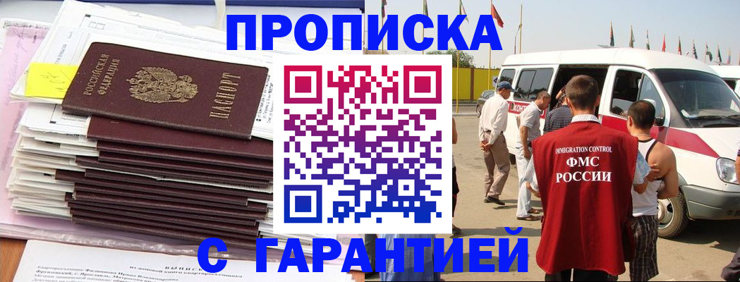 миграционный учет в Сухиничи