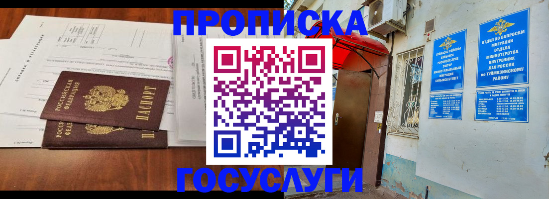 прописка в квартире в Сухиничи